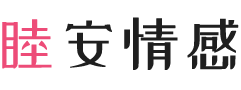 台湾高雄女性情感咨询